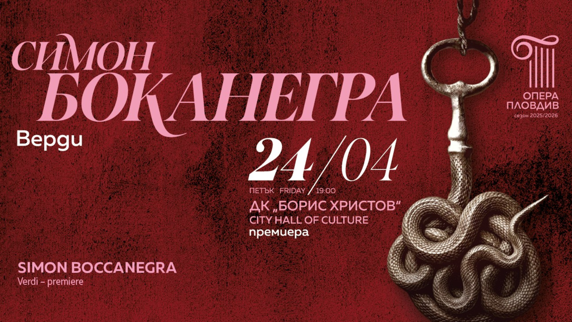 Класика на Верди оживява в Пловдив тази вечер