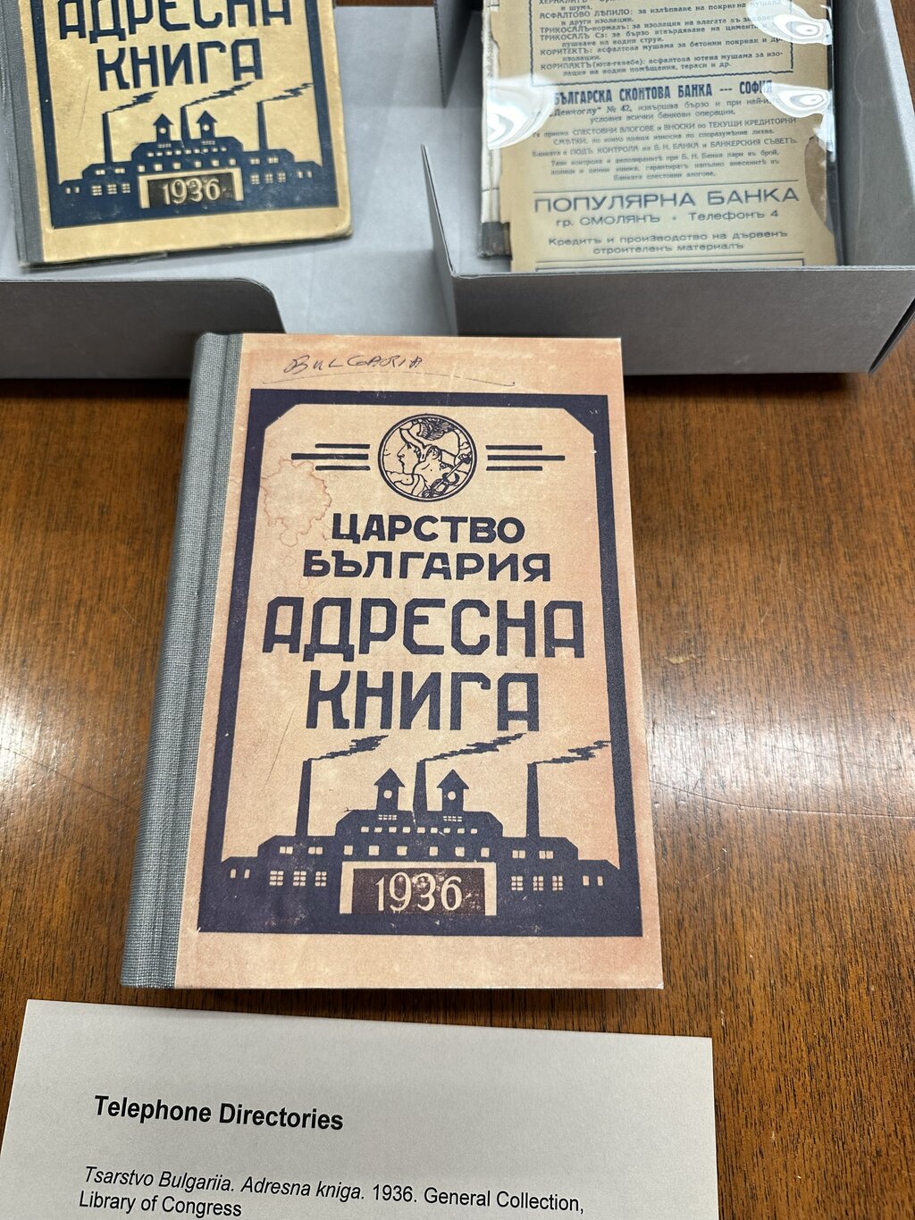 Бугарска издања у Конгресној библиотеци САД