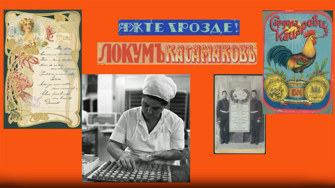 An exhibition showcases Bulgarian food and drink from the late 19th century to the 1990s