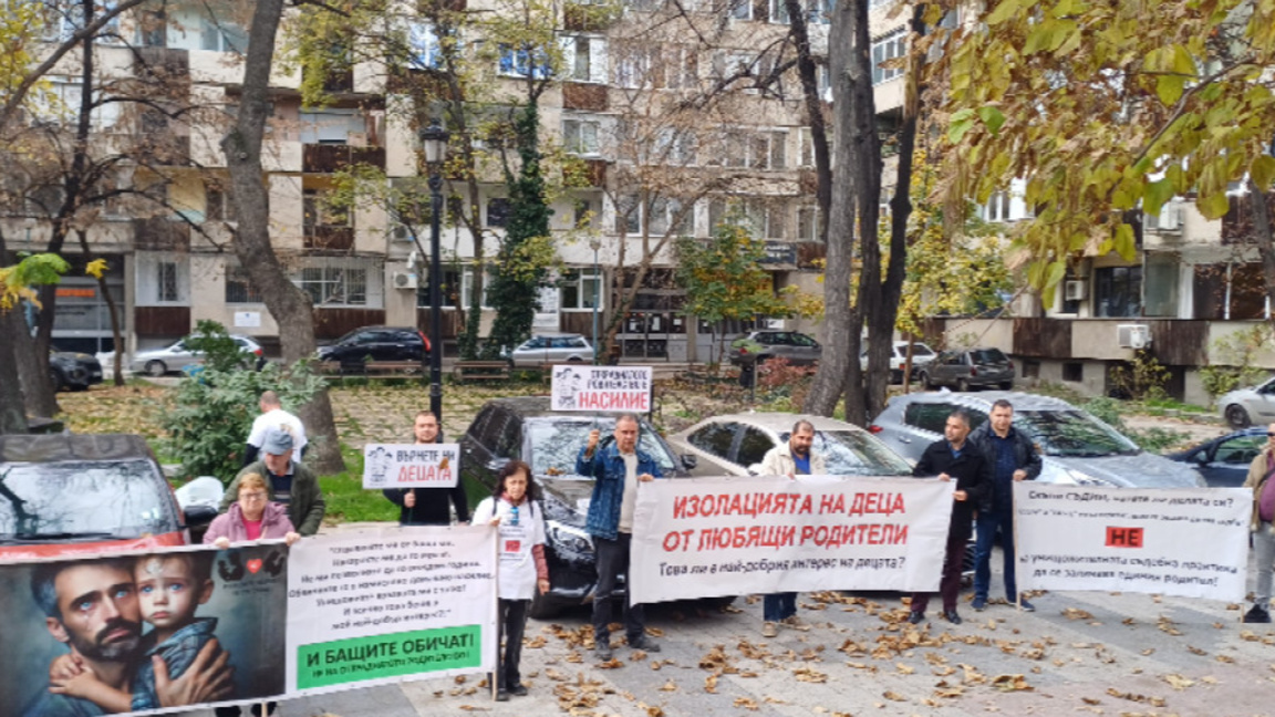 Бащи с ограничени от съда права протестираха в Пловдив