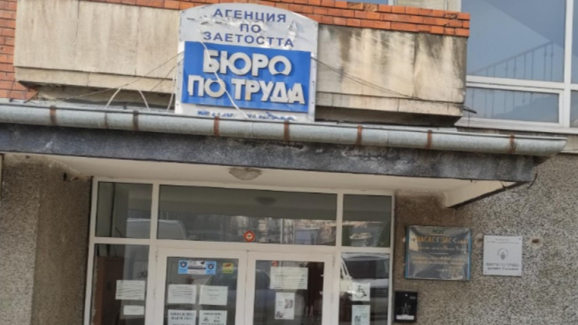 Безработицата във Велико Търново се увеличава