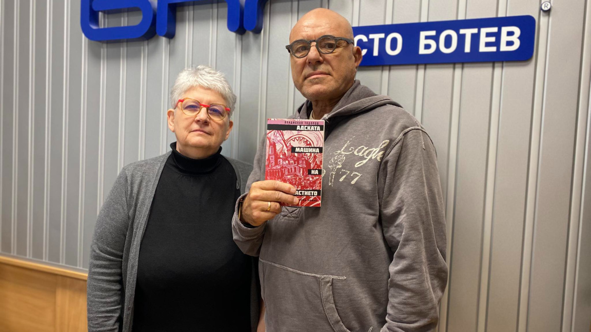 Силвия Чолева и Владислав Тодоров