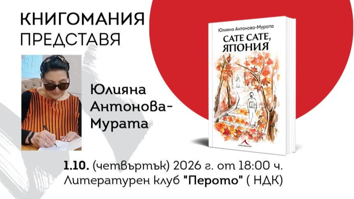 Покана