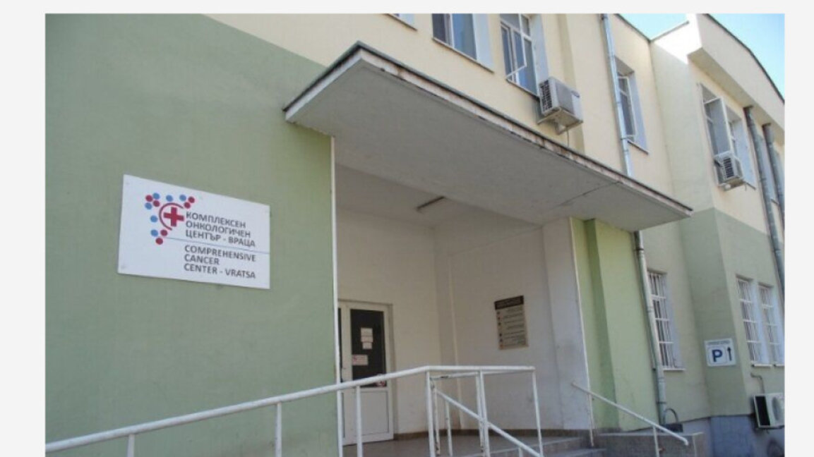 Онкологичният център във Враца ще освети сградата си в синьо