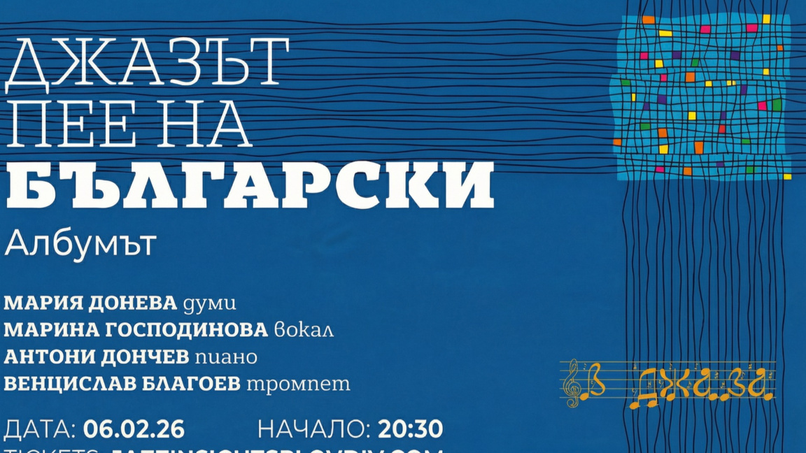 Концерт в Пловдив