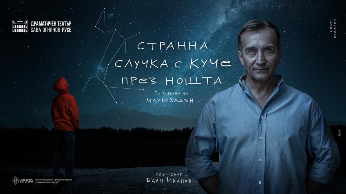 театрален афиш