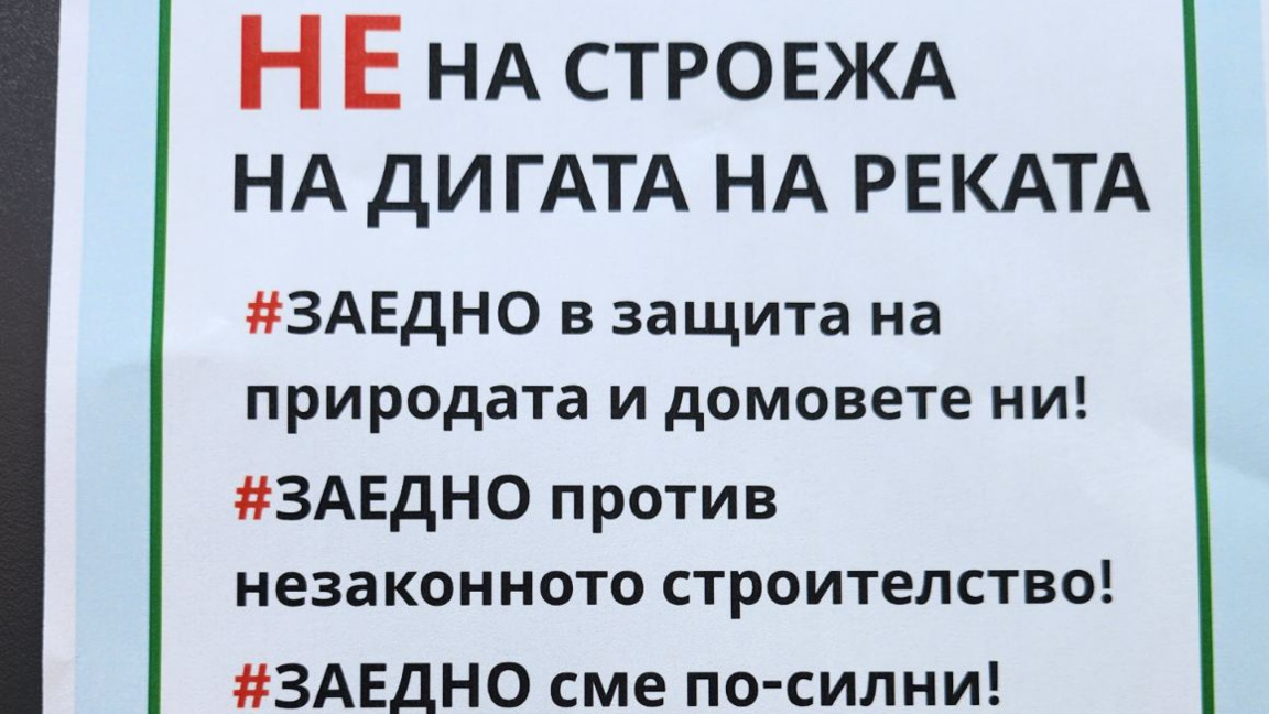 Пореден протест по казуса "Марица Гардънс"