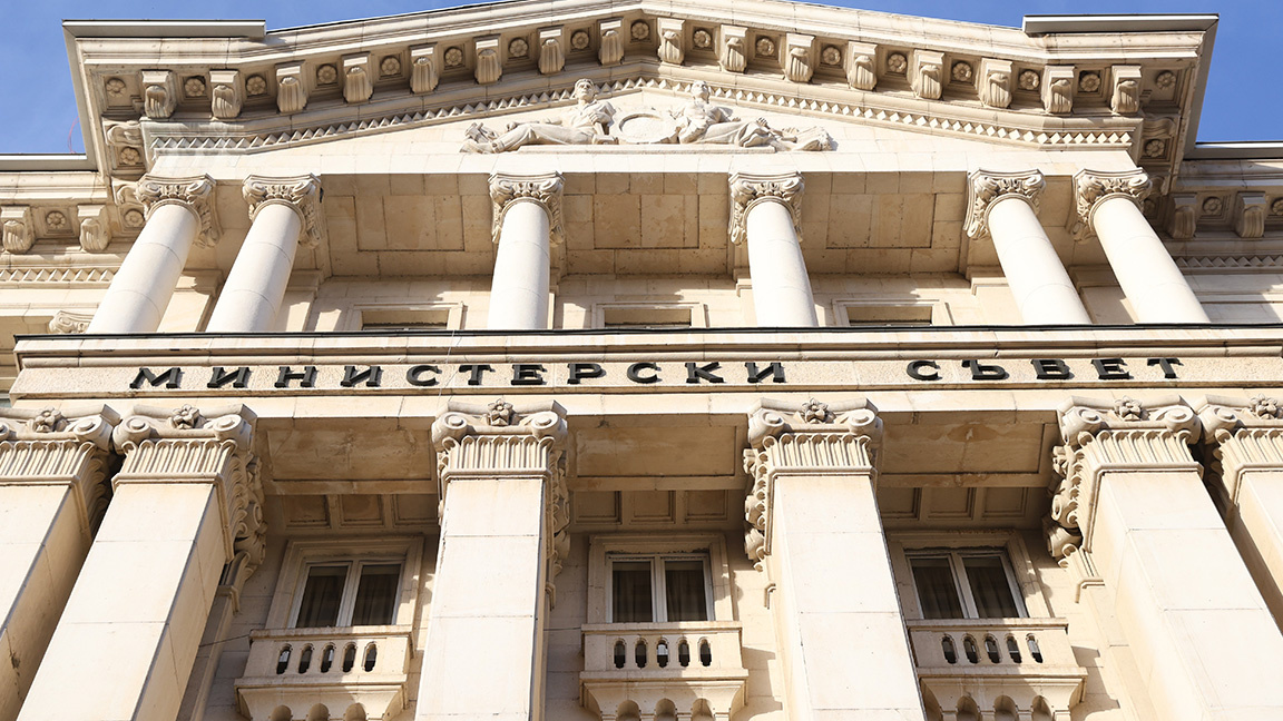 Министерски съвет МС сграда