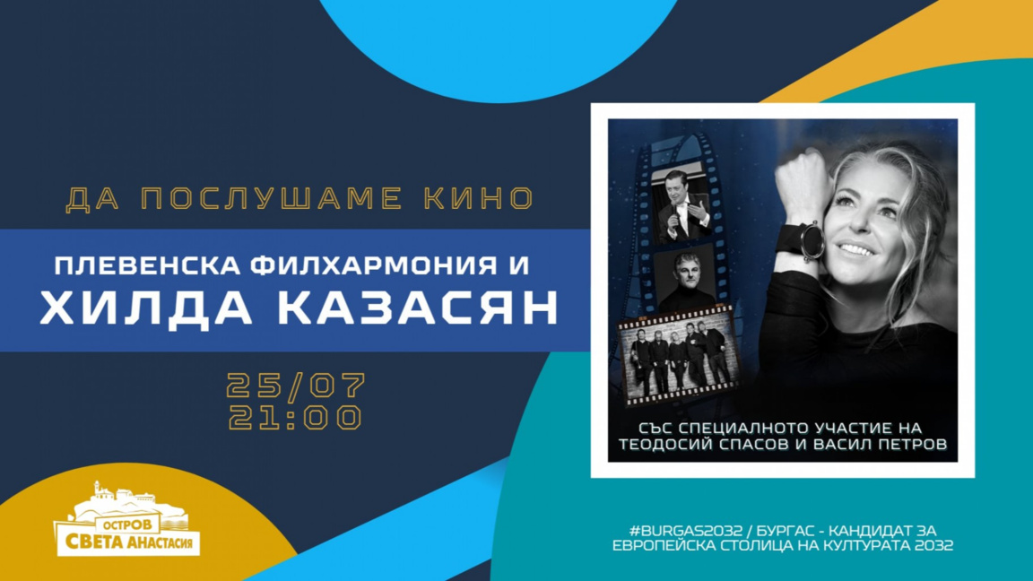Хилда Казасян и Плевенската филхармония с концерт на остров Света Анастасия