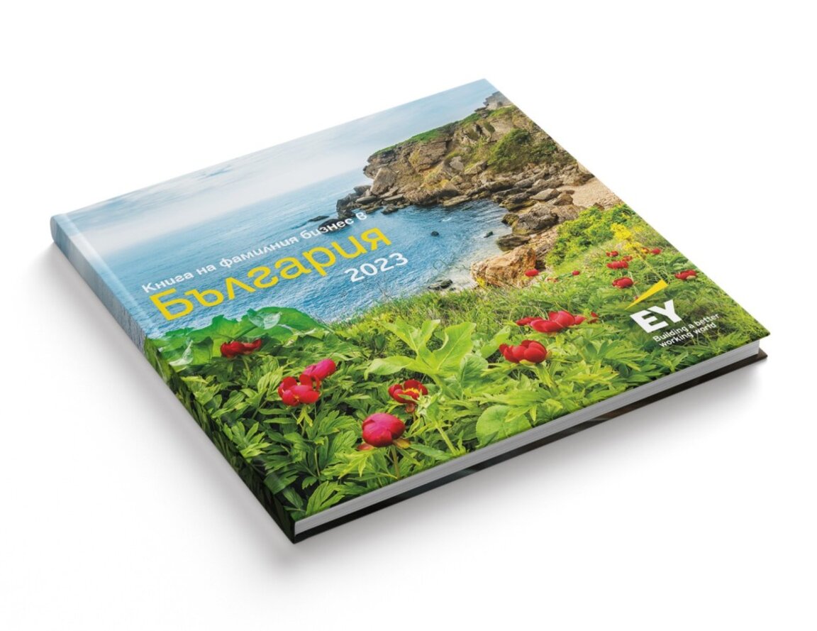Ново издание на Книга на фамилния бизнес в България