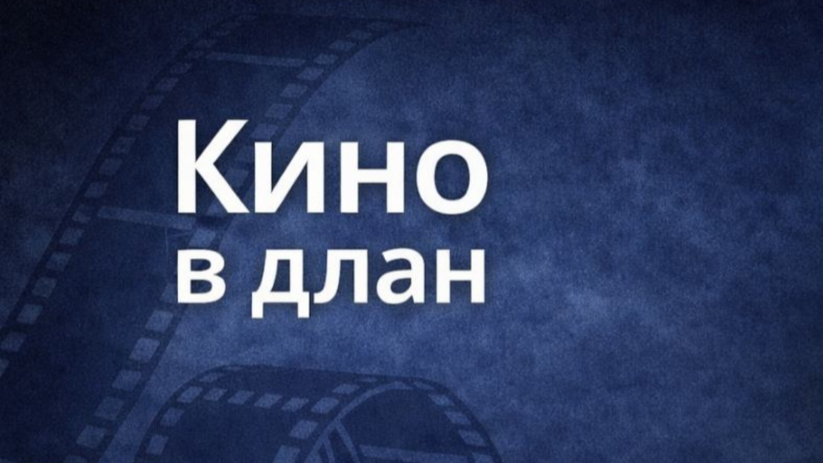 Награди във фестивала "Кино в длан"