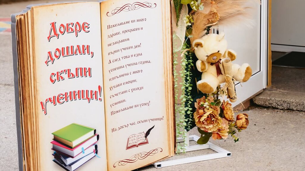 Надежда Евгениева: Притесненията на родителите често се пренасят върху децата