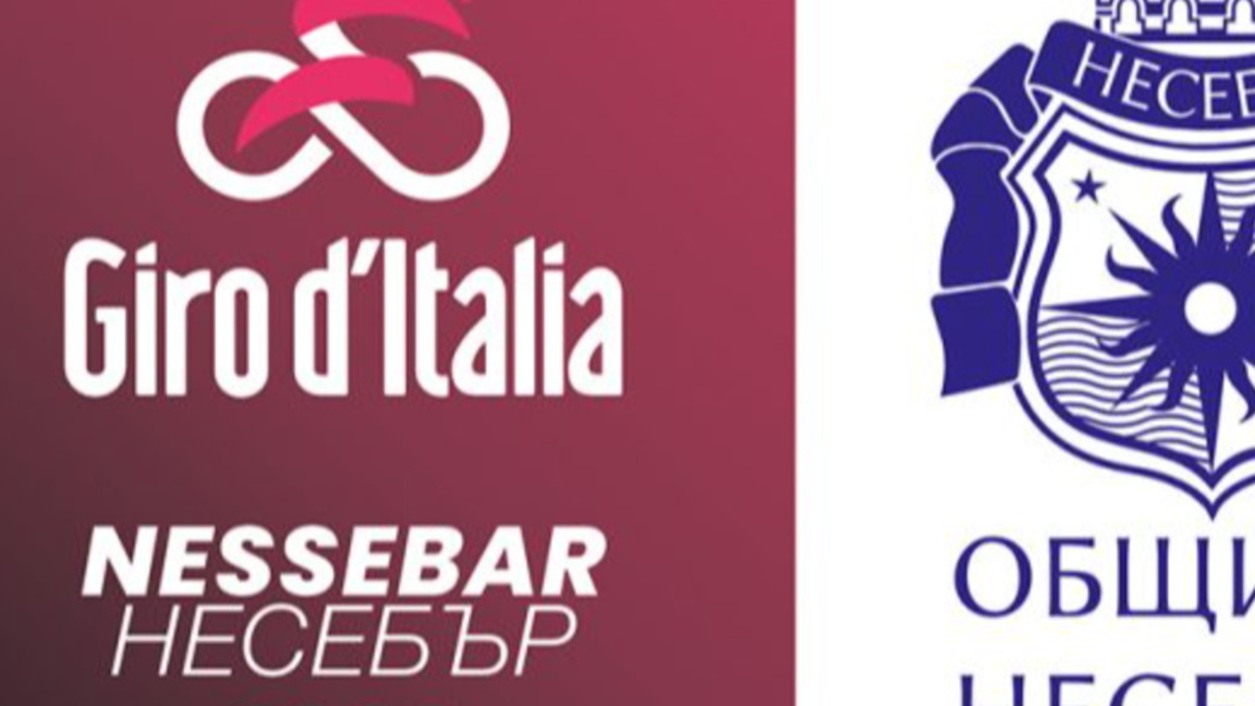 Giro d'Italia започва от Несебър 