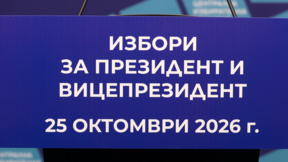 ЦИК подписва споразумение за изборите със СЕМ