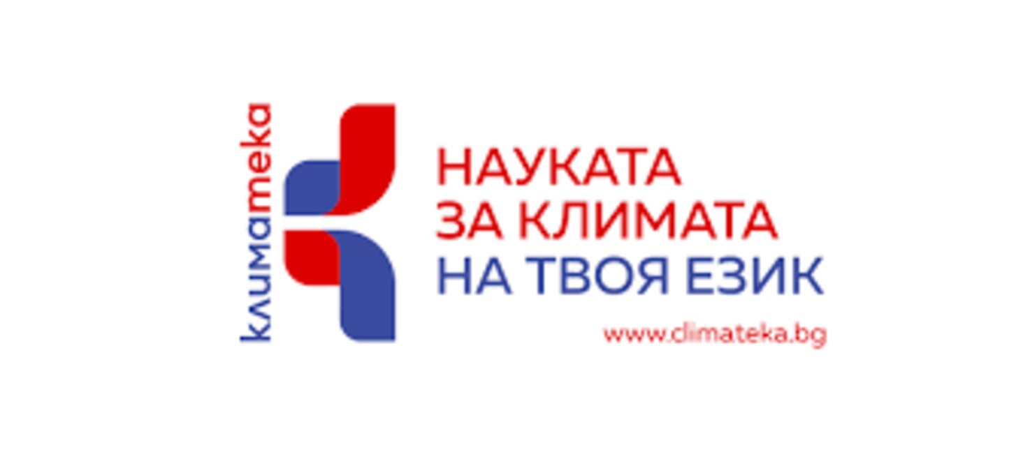 "Климатека" организира пресклуб "България пресъхва: Изтича не само водата, а и времето за действие"