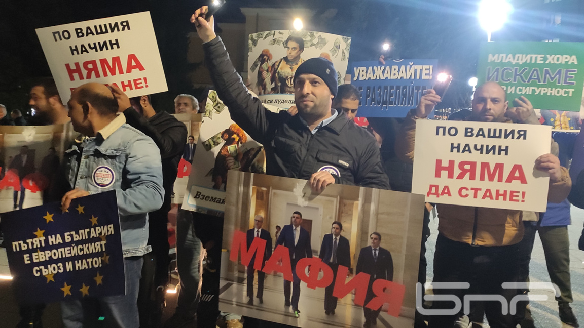 Митинг “Не на омразата” се проведе и във...