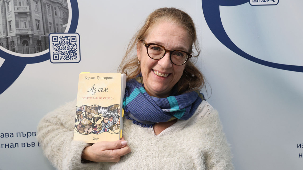 Боряна Григорова