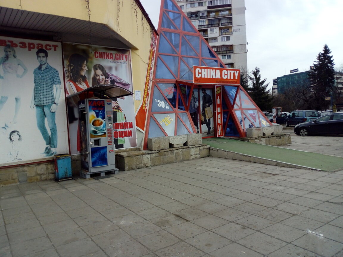 Магазин за китайски стоки в "Младост" София