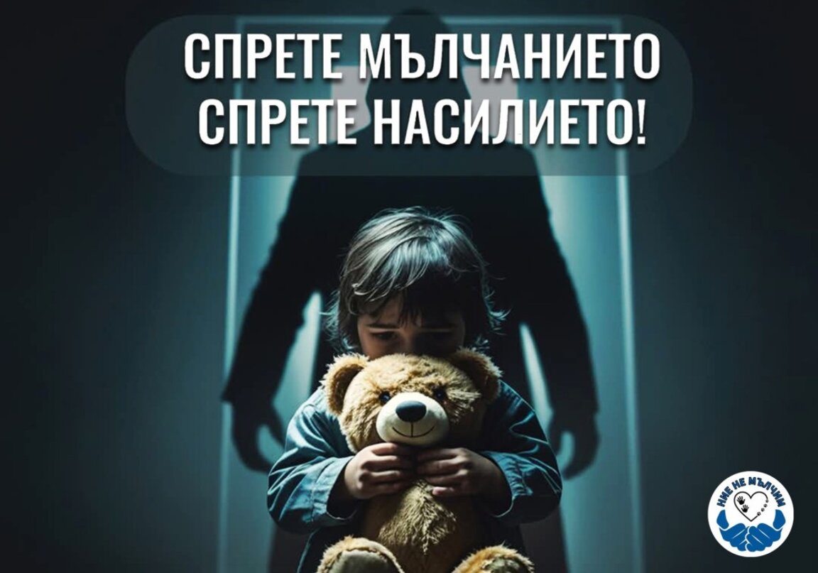 Граждански протест в Бургас срещу насилието над деца