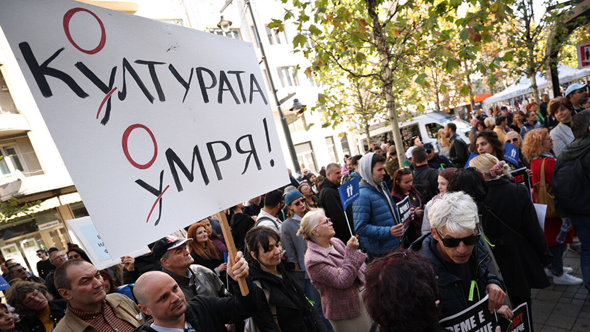 Διαδηλώσεις διαμαρτυρίας των εργαζομένων στον τομέα του πολιτισμού