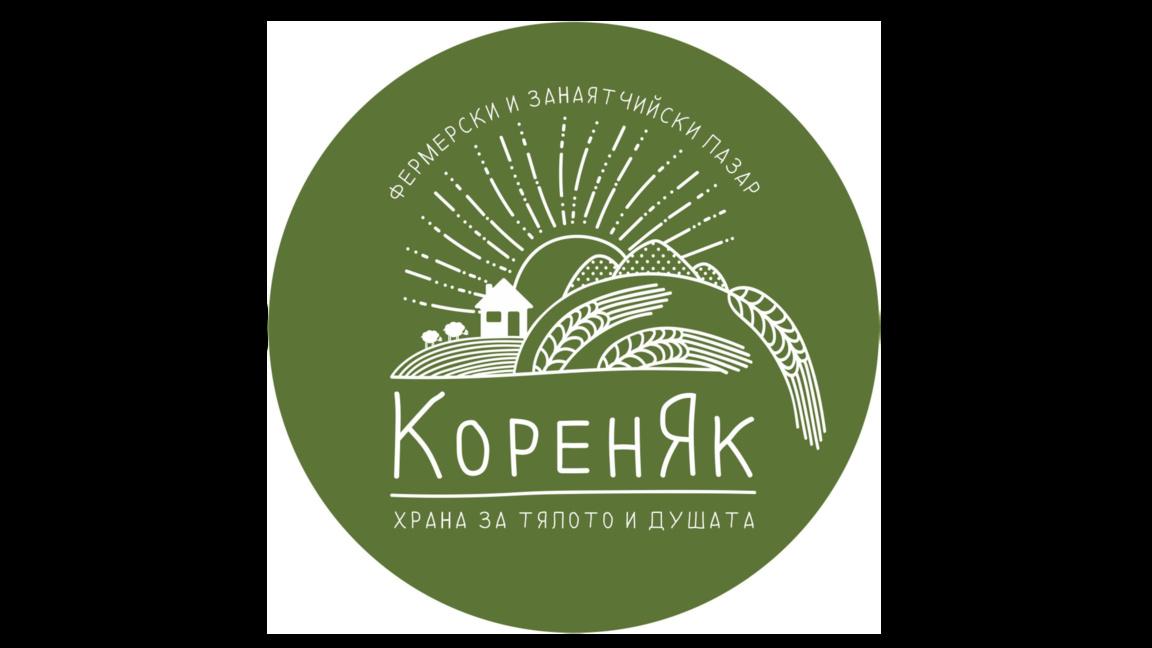 „КоренЯк“ няма да напуска центъра на Стара Загора