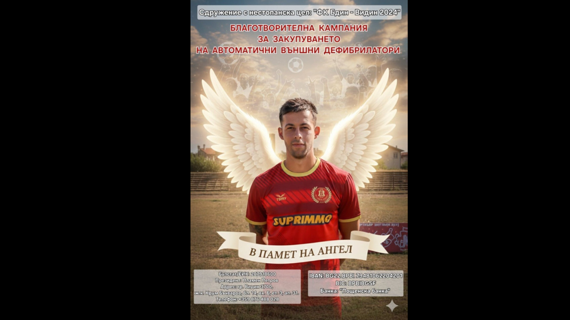 Дефибрилатор