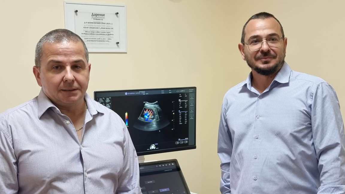 Дариха медицинска апаратура на ДКЦ-1 в Ямбол 