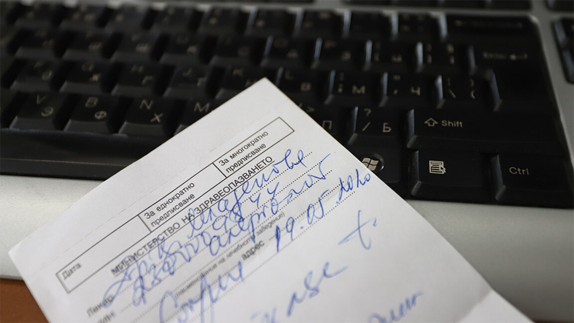 Проект: Електронните рецепти по НЗОК да могат да се изпълняват частично в аптеките