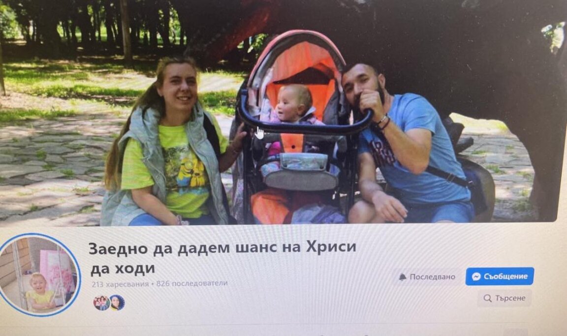 Христианна, която скоро ще стане на две години и на която заедно можем да помогнем да ходи