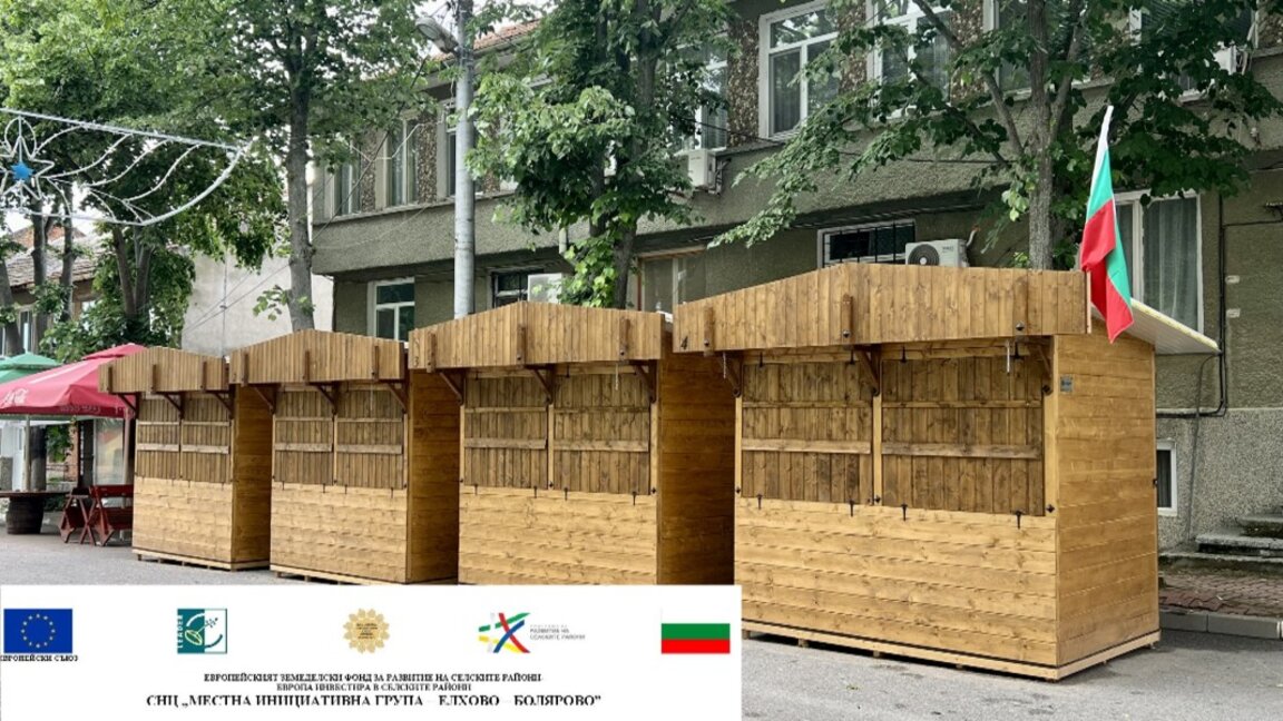 Община Болярово с нови експозиционни павилиони за местното наследство