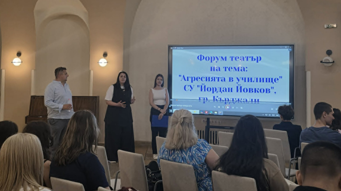 СУ „Йордан Йовков“ в Кърджали представи успешна практика срещу училищния тормоз