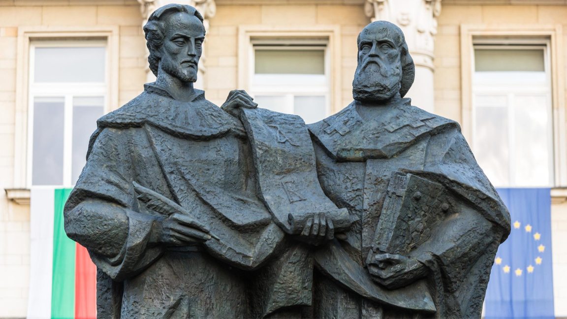 45 лет со дня провозглашения Кирилла и Мефодия покровителями Европы