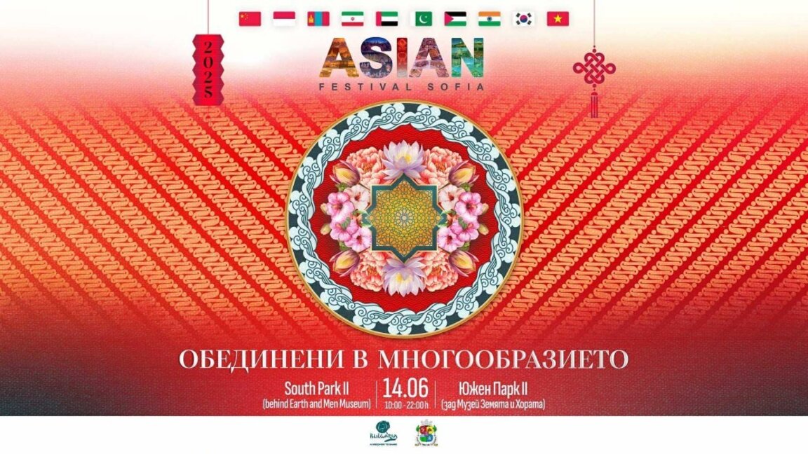 София е домакин на петото издание на Азиатския фестивал