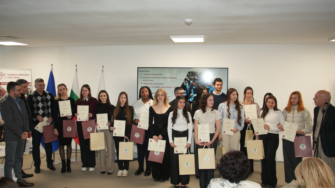 Тракийският университет награди изявени студенти