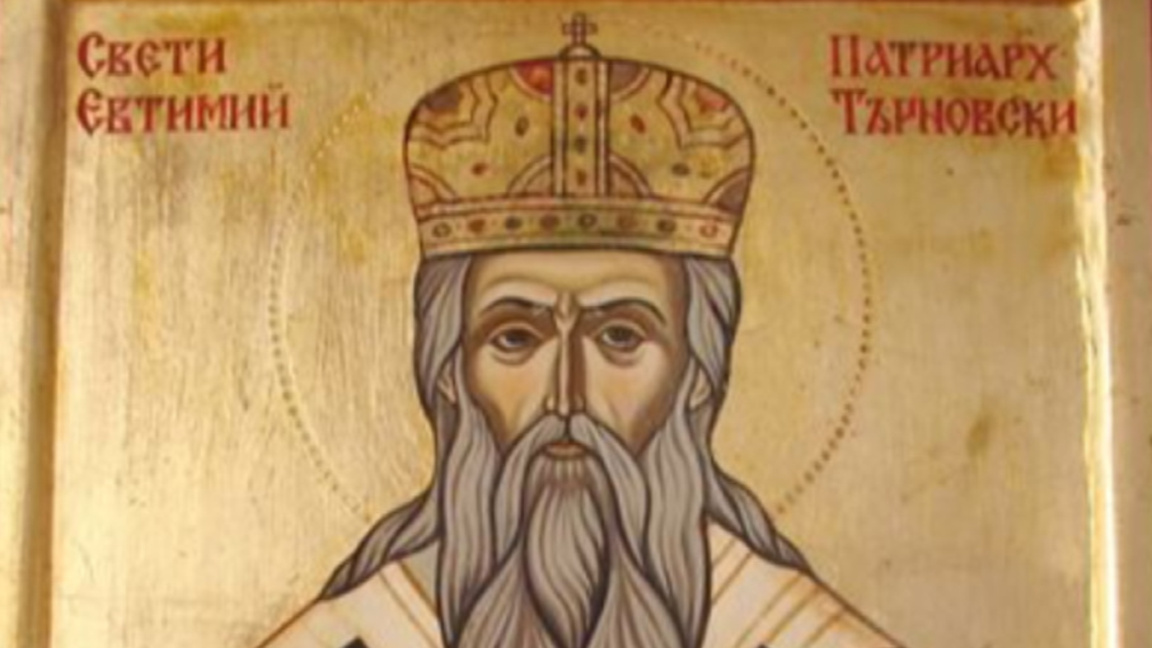 Почит за Свети Патриарх Евтимий в Бачковския манастир