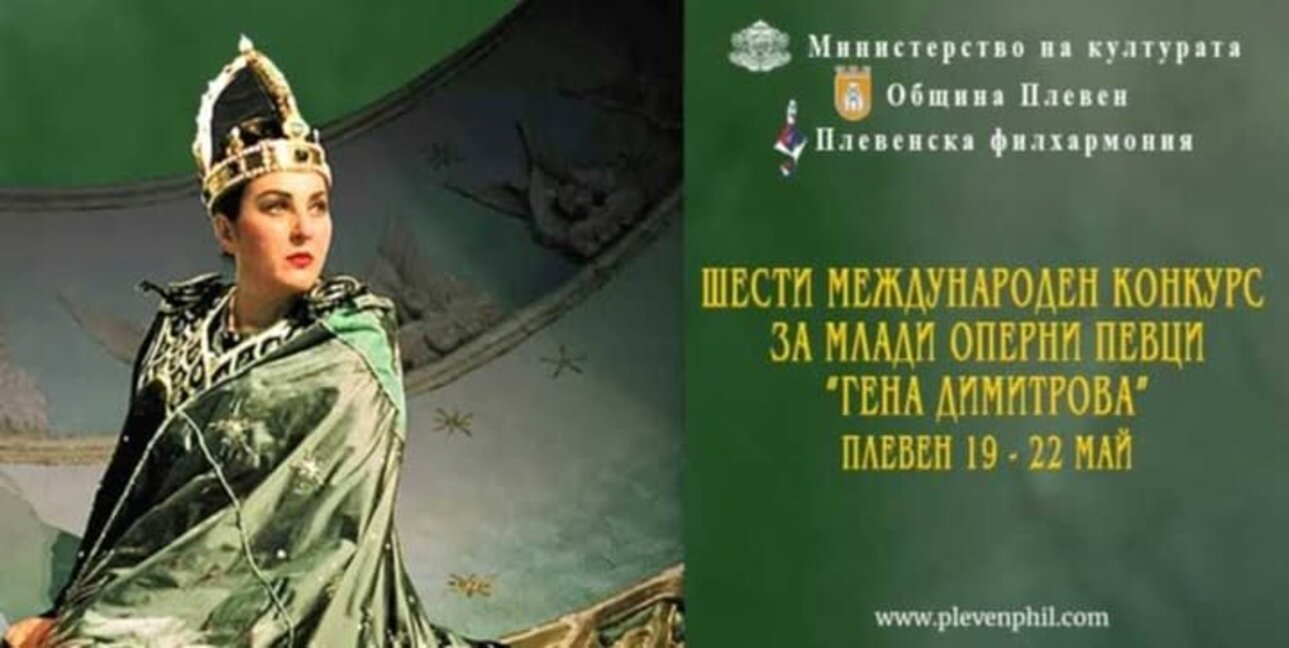Сопраното Александра Зотова спечели Гран при на конкурса "Гена Димитрова"