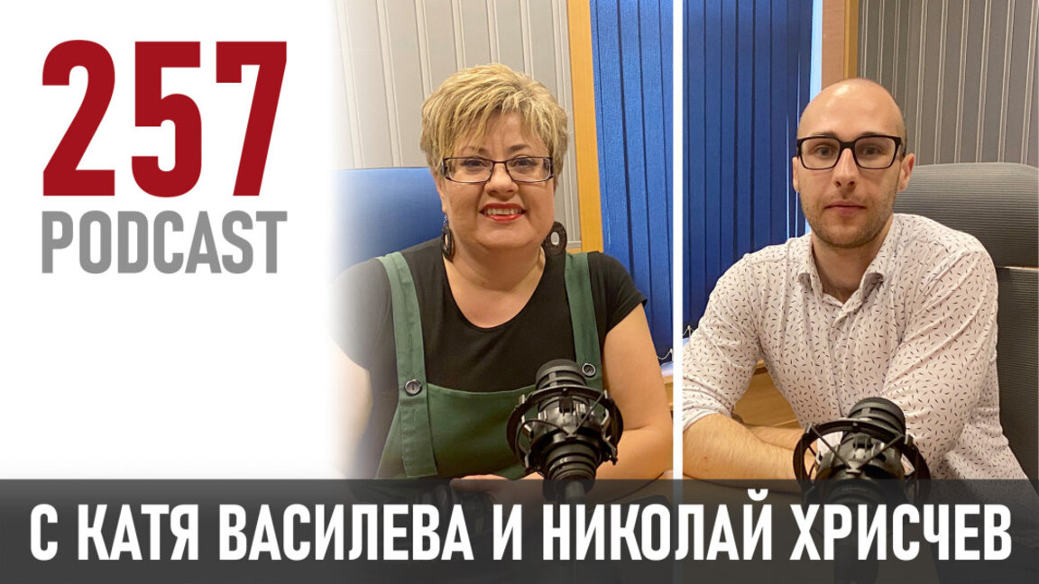 Николай Хрисчев от Втора английска до ядрените технологии