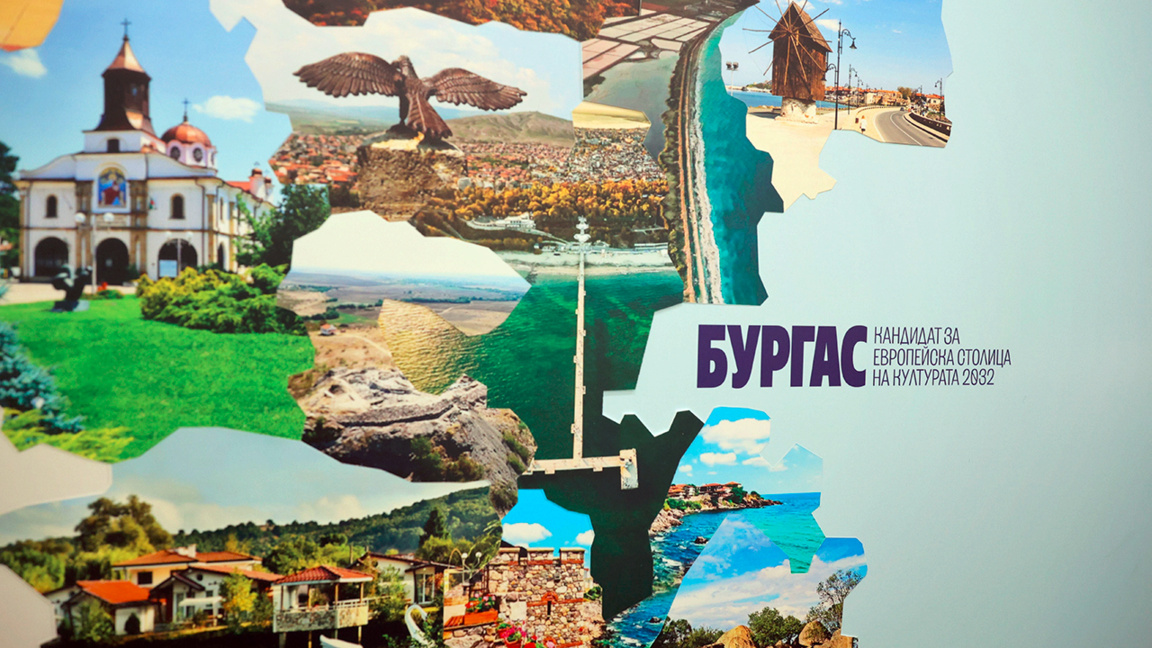 Bourgas postule à devenir Capitale européenne de la Culture