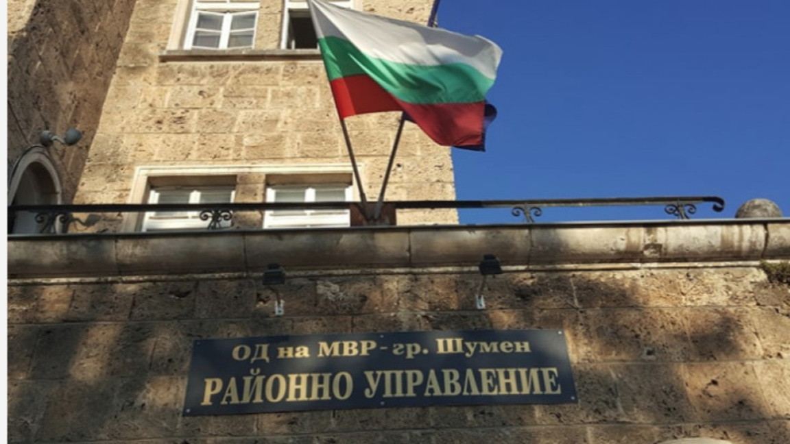 РУ - Шумен