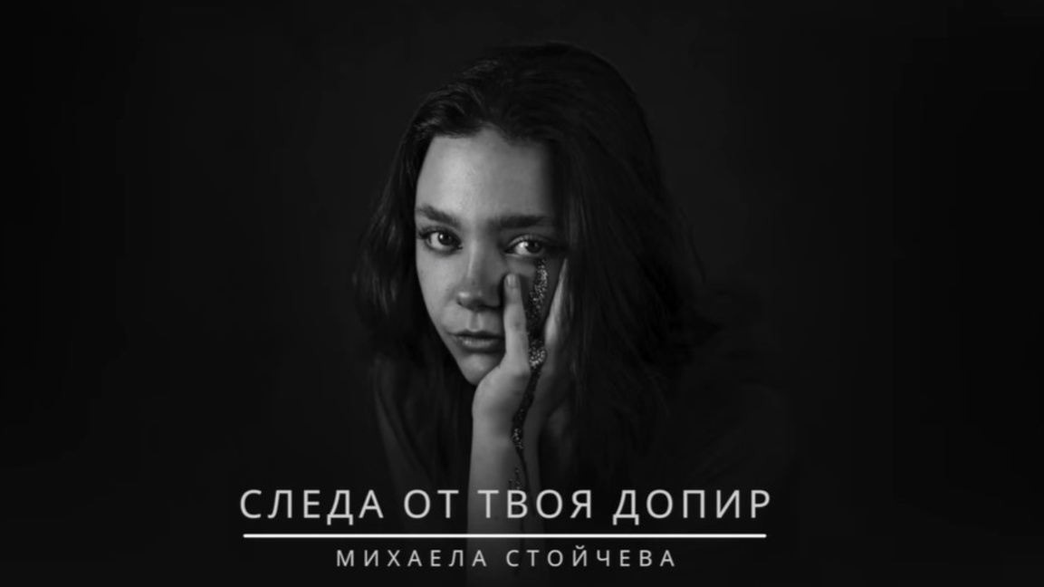 Лечебната сила на музиката и дебютът на ...