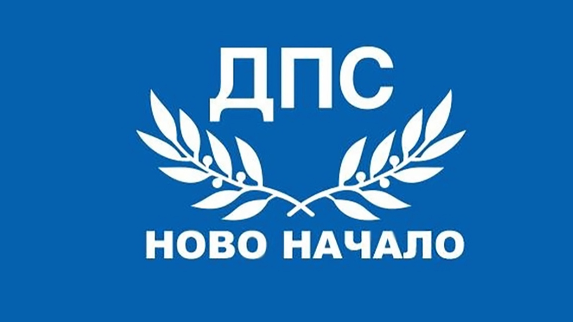 "ДПС - Ново начало" лого
