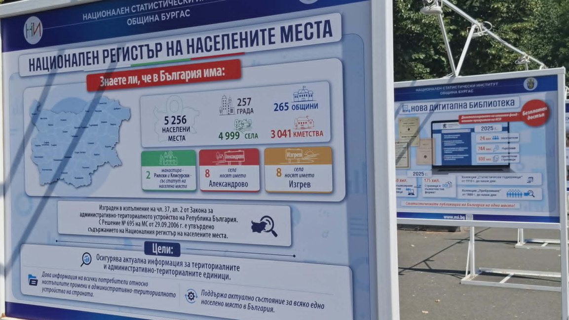 24 табла пред Морското казино показват дигиталните ресурси на НСИ