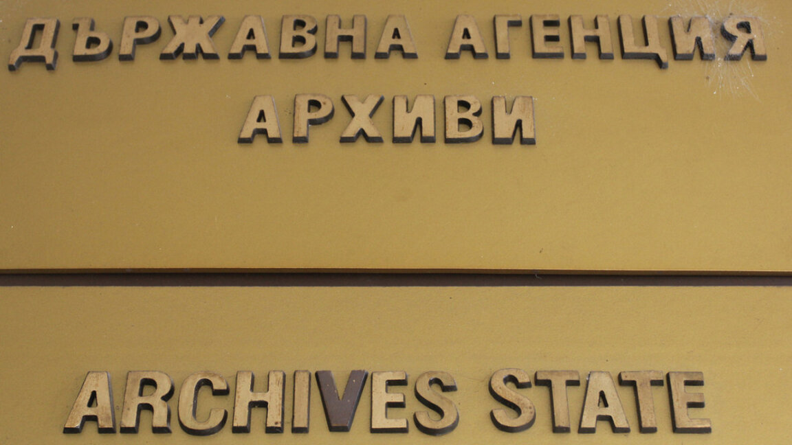 Българските архивисти отбелязват професионалния си празник в Кърджали с изложба