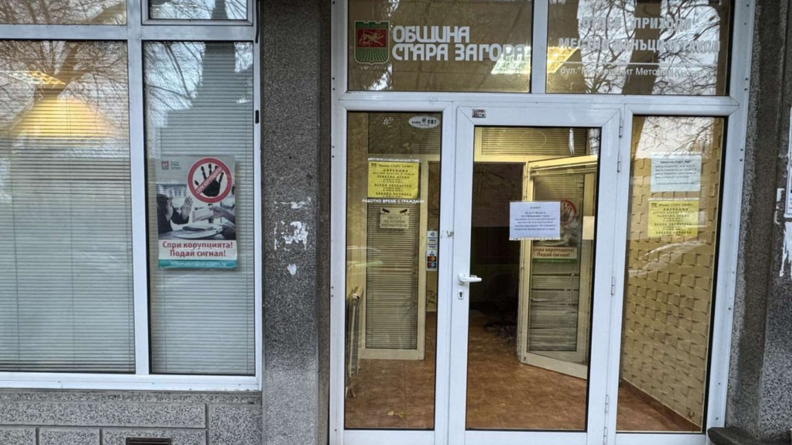 От 5 януари старозагорци ще могат да плащат данъци в левове и евро