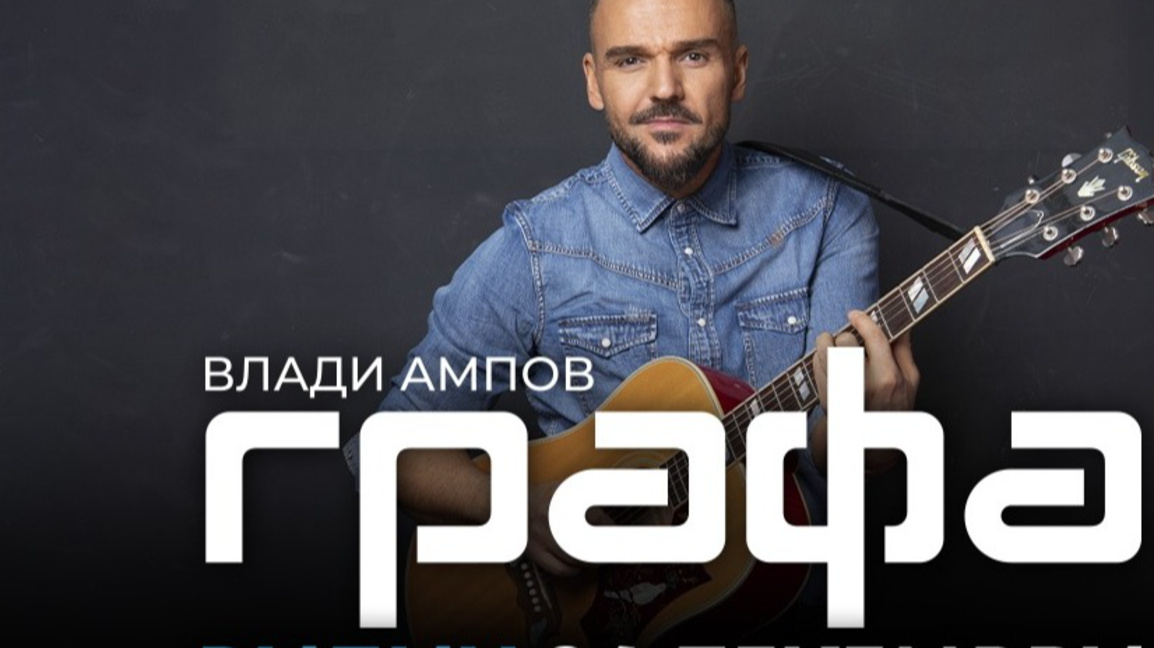 Графа с коледен концерт във Видин