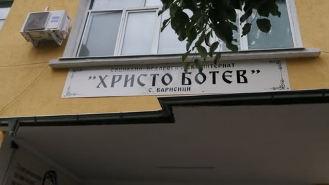 СПИ Варненци