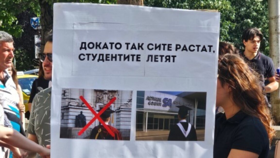 Студенти протестират срещу скъпото платено обучение
