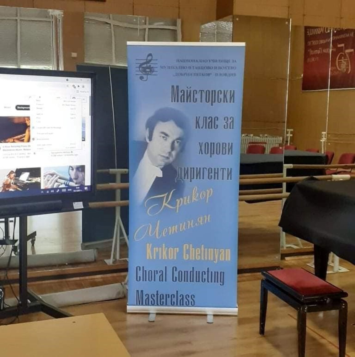 Mлади диригенти ще се обучават в Творческа лаборатория за хорова музика "Крикор Четинян"