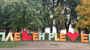 Плевен е домакин на регионален форум за инвестиции