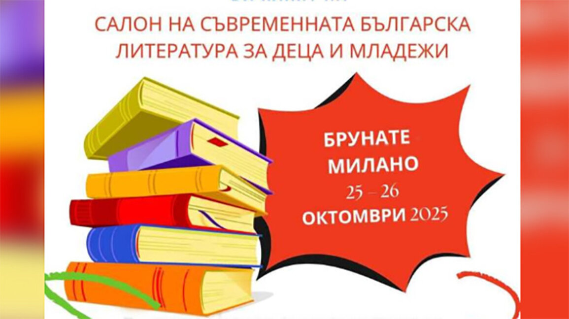 Salon für bulgarische Kinder- und Jugendliteratur in Italien